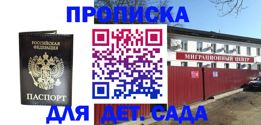 прописка от собственника в Бодайбо